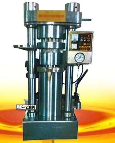 全自動液壓榨油機(jī)