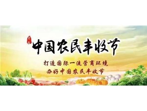 樂發(fā)榨油機(jī)與您同享秋季嘉年華！